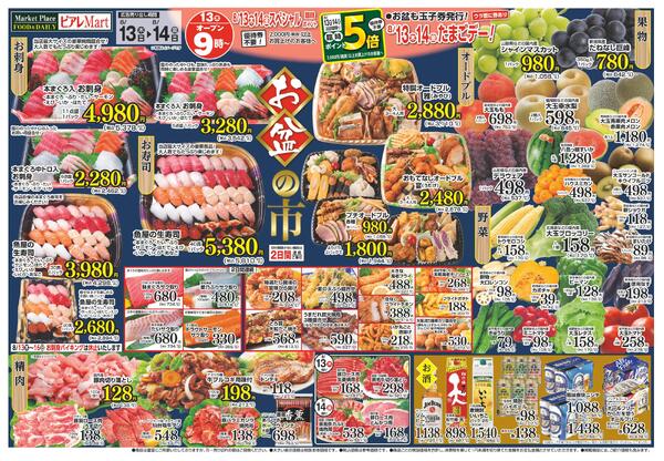 最新チラシnew-1