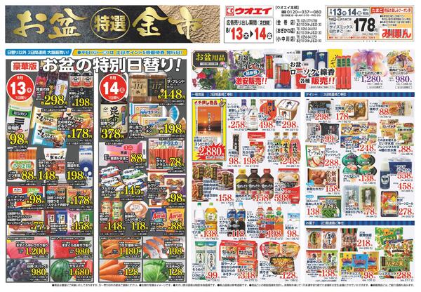 最新チラシnew-2