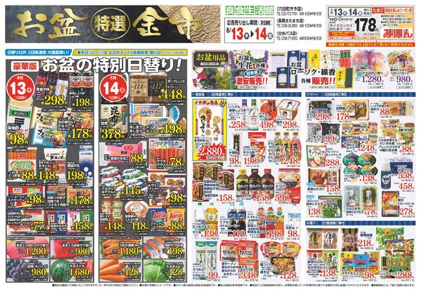 最新チラシnew-2