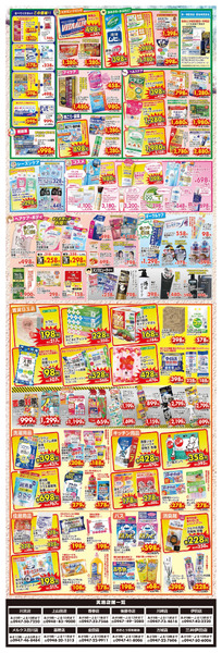 広告の 8/21(金)～8/27(木)-2