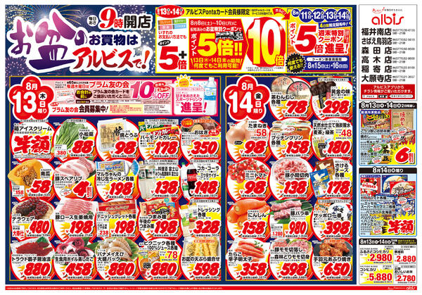 今日のチラシnew-1