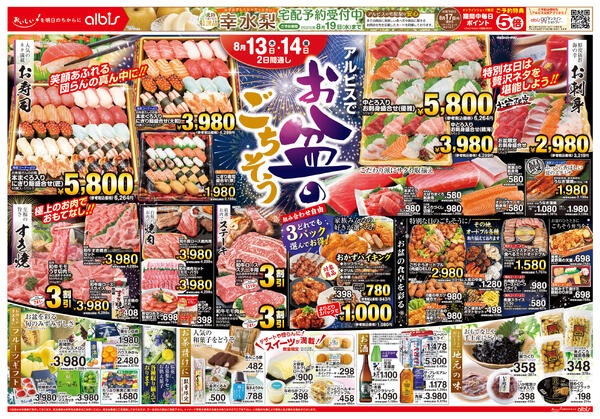 今日のチラシnew-2