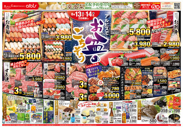 今日のチラシnew-2