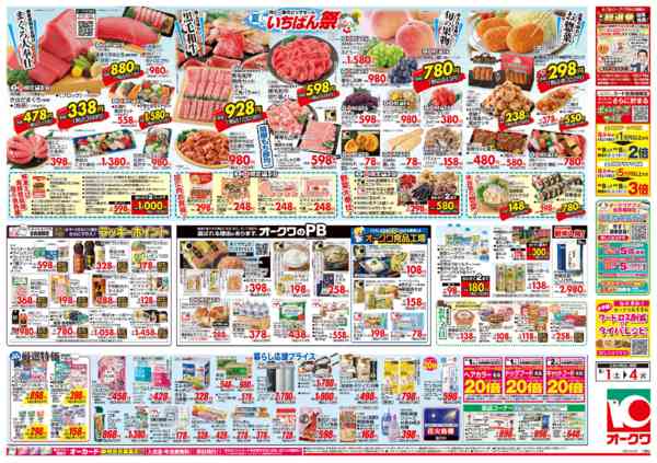 2026年8月1日〜4日まで夏のいちばん祭-2