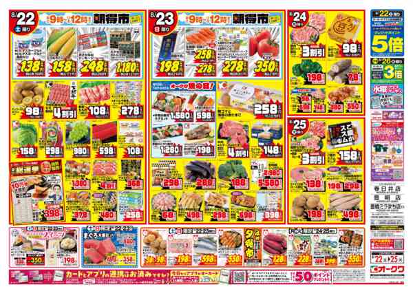2026年8月22日〜25日まで韓国グルメフェア-1