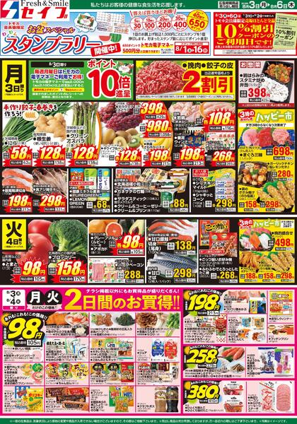 最新チラシnew-1