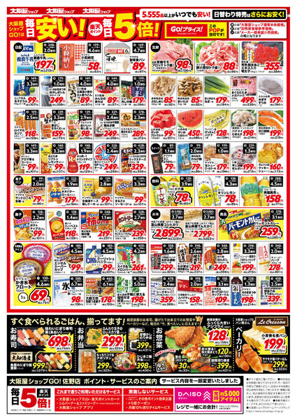 2026年8月17日〜20日までnew-2