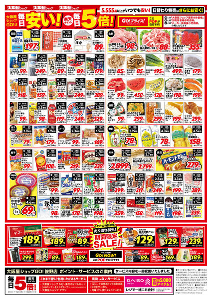 2026年8月21日〜27日まで-2