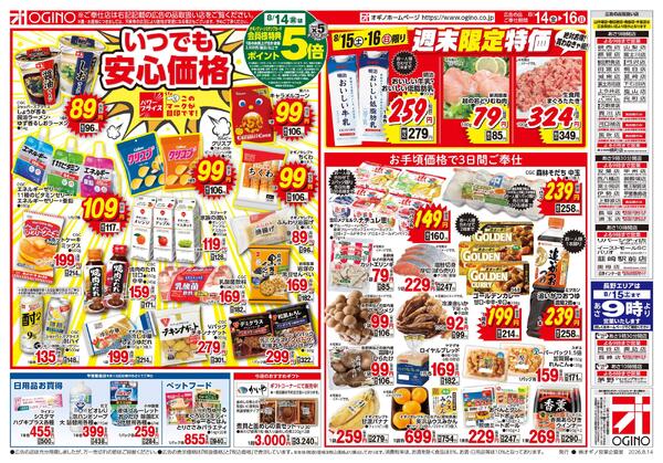 シルバーセールnew-2