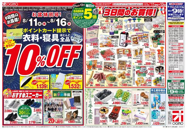 お盆　夏のごちそうなし-2