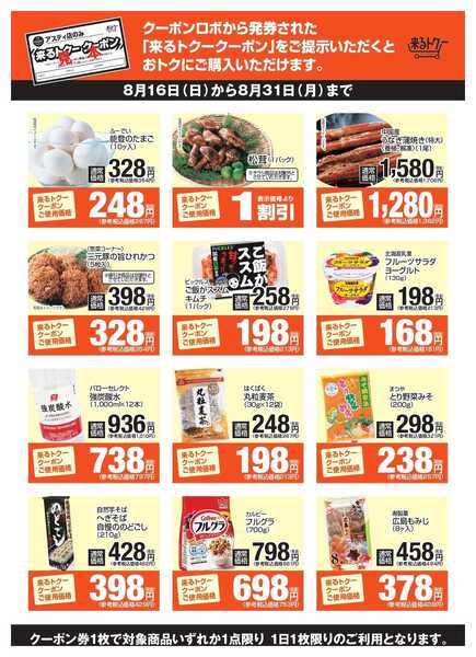 どんたく 来るトクーアスティ260816-1