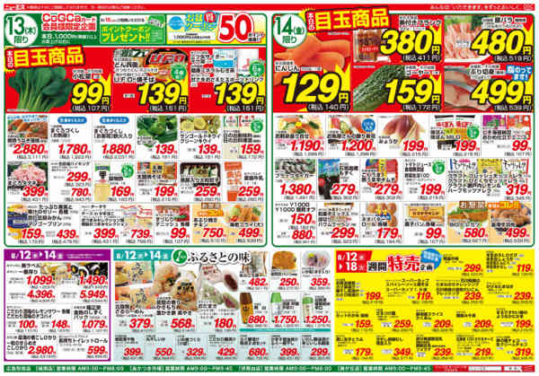 2026年8月12日〜14日まで-2