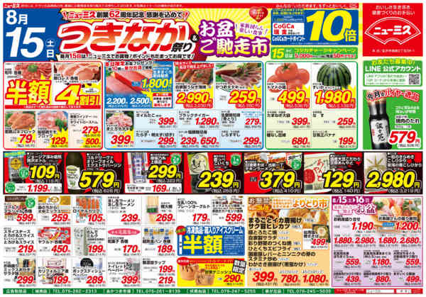 2026年8月15日〜18日まで-1