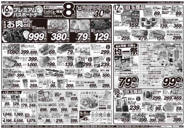 2026年8月15日〜18日まで-2