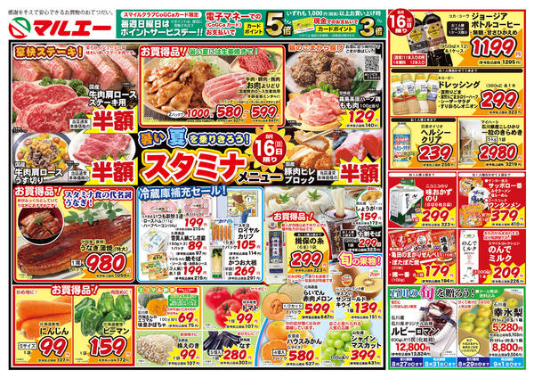 2026年8月16日〜18日まで-1