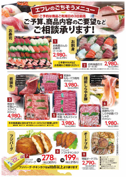 2026年8月5日〜16日までなしご予約承ります-1