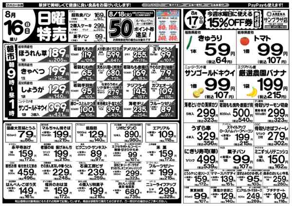 2026年8月16日〜17日まで-1