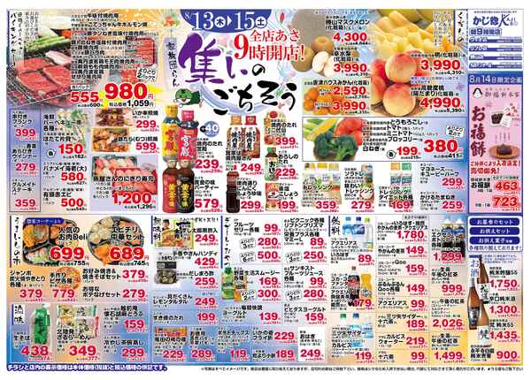 お盆太市!new-2