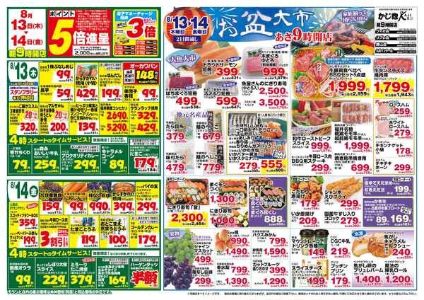 お盆太市!new-1
