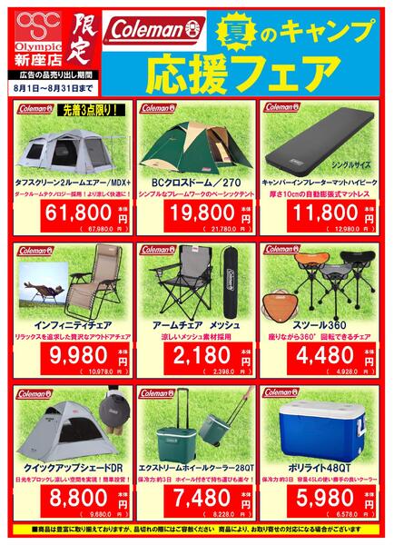 おりーぶメイトWEBチラシ-1