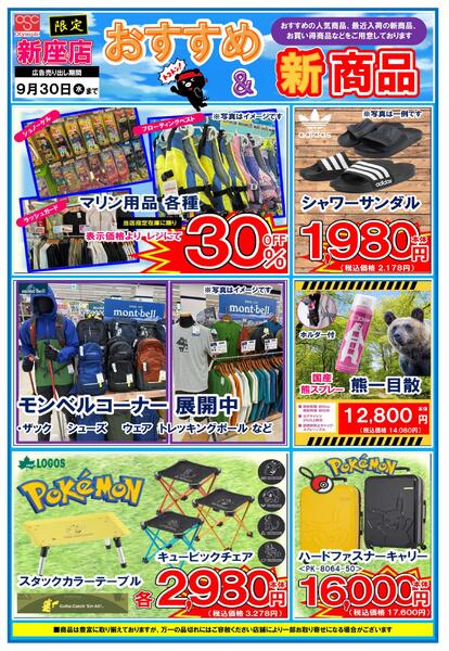 おりーぶメイトWEBチラシ-4
