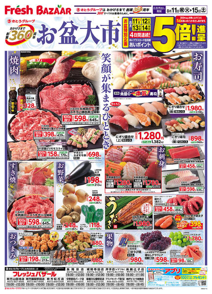 2026年8月11日〜15日まで-1