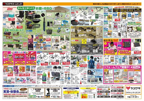 2026年06月12日～2026年08月17日-4