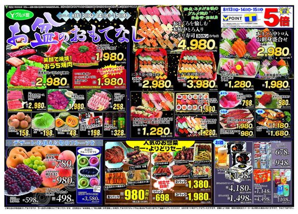 2026年08月12日～2026年08月15日new-1