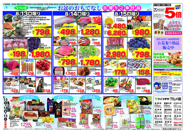 2026年08月12日～2026年08月15日new-2