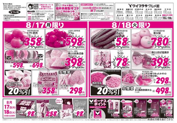 2026年08月15日～2026年08月18日-2