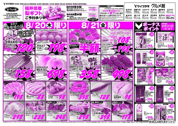 2026年08月18日～2026年08月21日new-2