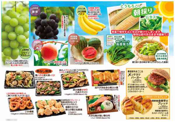 2026年8月1日〜31日まで8月号　トレビアン-2