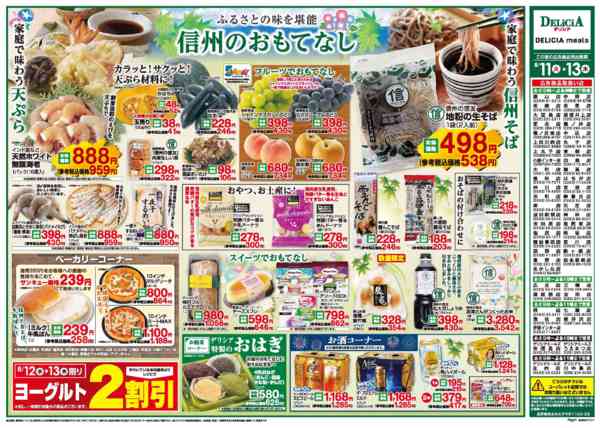 2026年8月11日〜13日まで-2