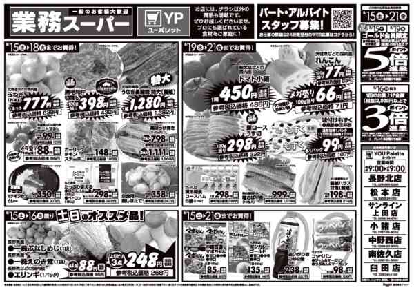 2026年8月15日〜21日まで-2