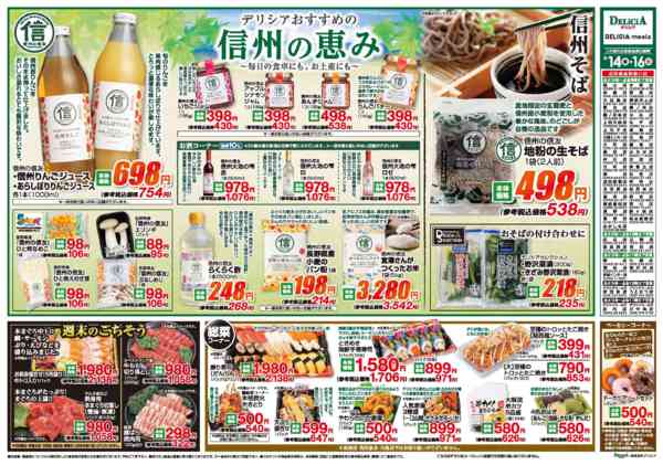 2026年8月14日〜16日までnew-2
