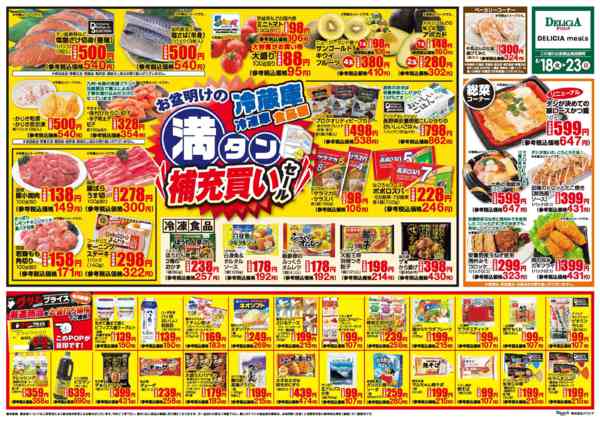 2026年8月18日〜23日まで-1