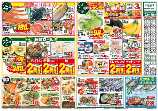 2026年8月28日〜30日まで-2
