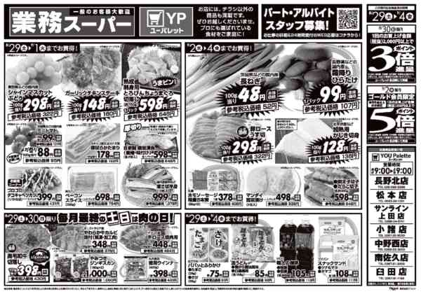 2026年8月29日〜9月4日まで-2