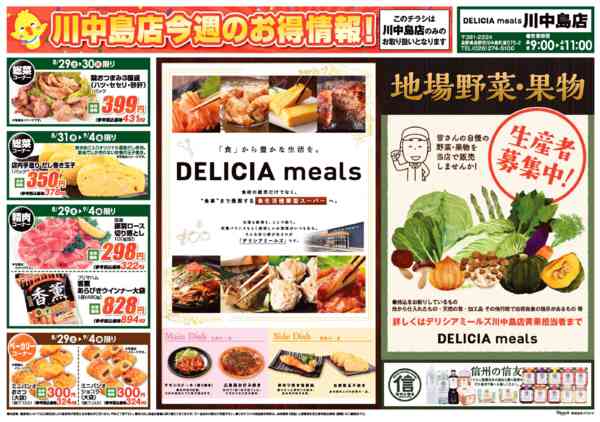 2026年8月29日〜9月4日まで-2