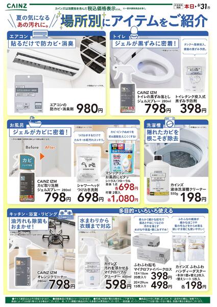 夏掃除 7/14号○-1