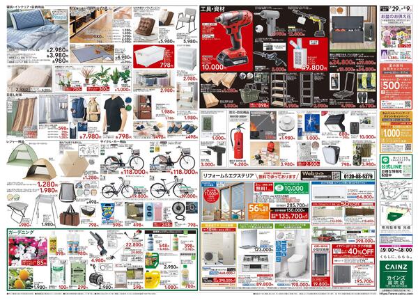 笛吹店OPEN第2弾 7/29号-2