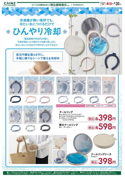 暑さ対策 7/17号○-2