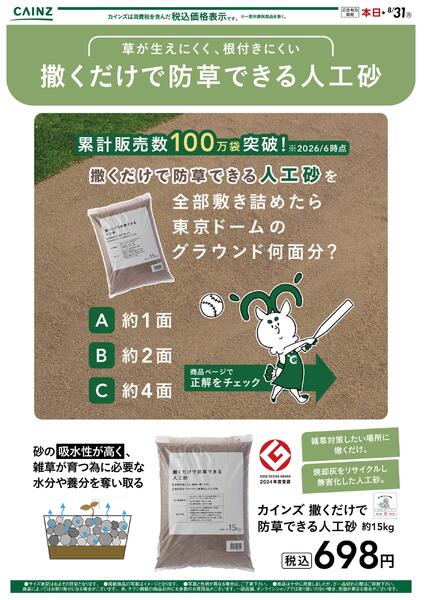 人工砂 8/1号〇new-1