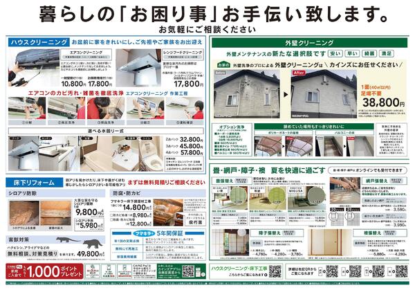 夏のエクステリア特集-2