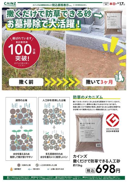 人工砂 7/25号○-1