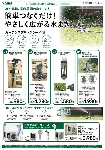 散水 7/17号○-1