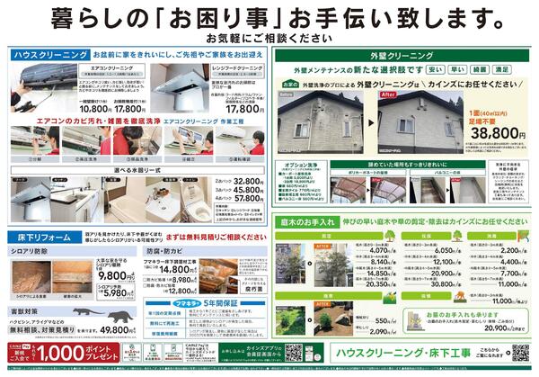 夏のエクステリア特集-2