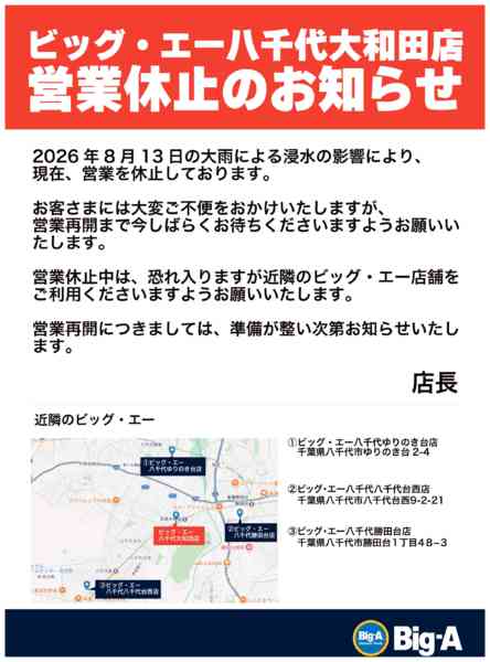 2026年8月22日〜9月6日まで-1