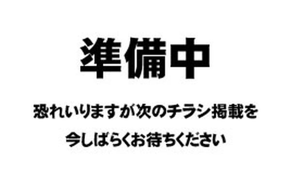 最新チラシnew-1