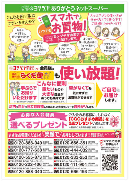 2026年8月1日〜12月31日まで20260801-20261231-2